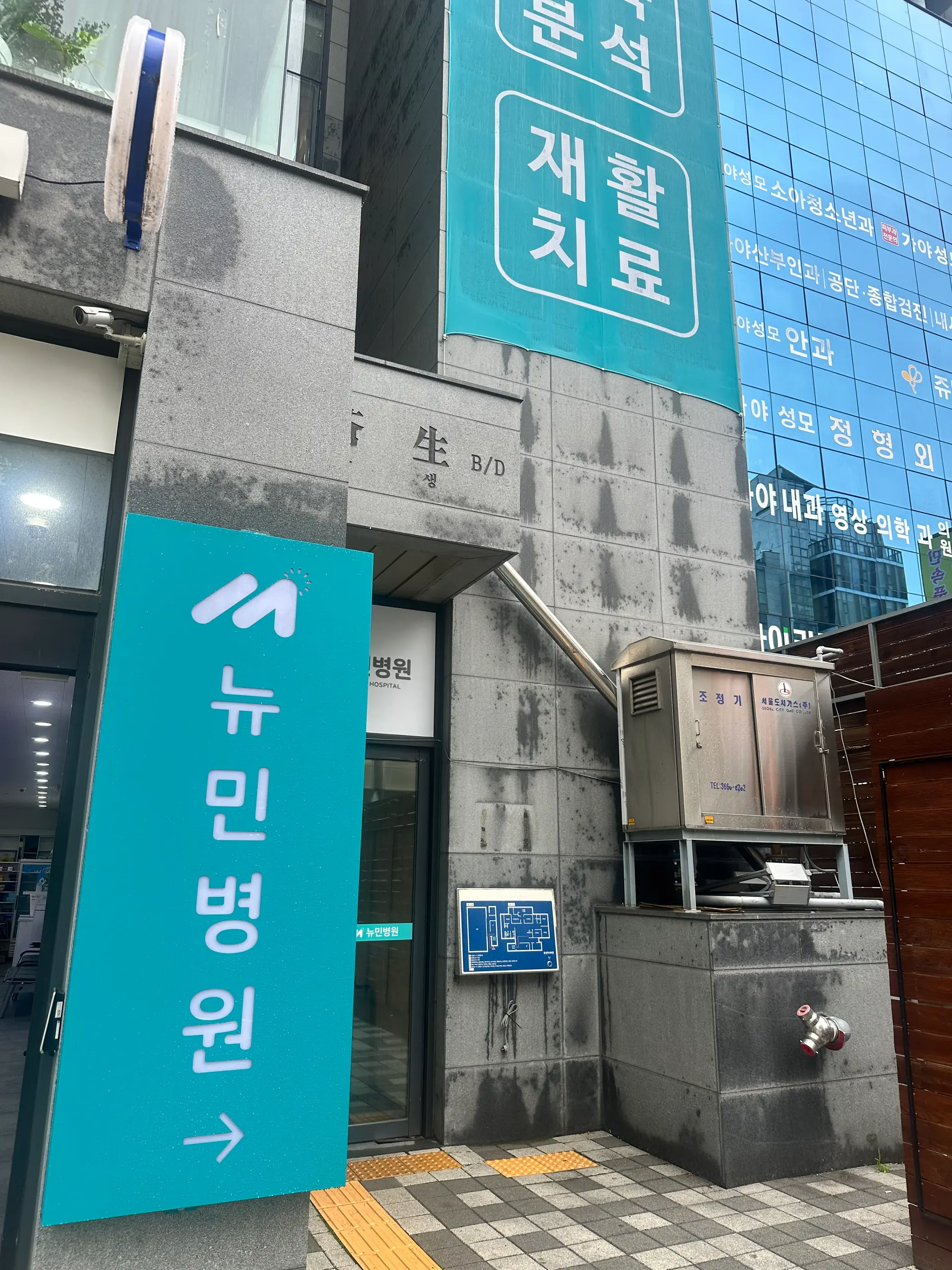 뉴민병원